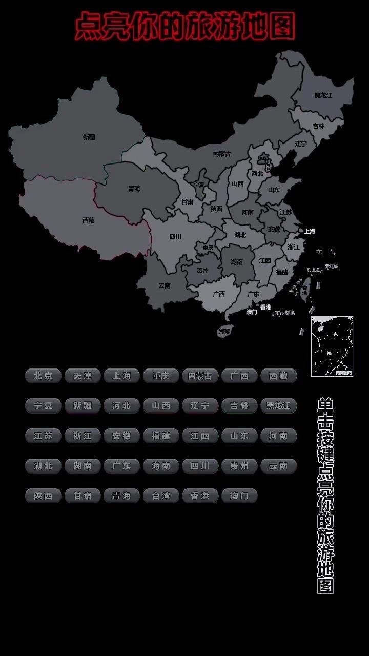 🌿一直念叨着想仗剑走天涯，翻了翻才发现国内还有好多有意思的角落没去过，每个省份