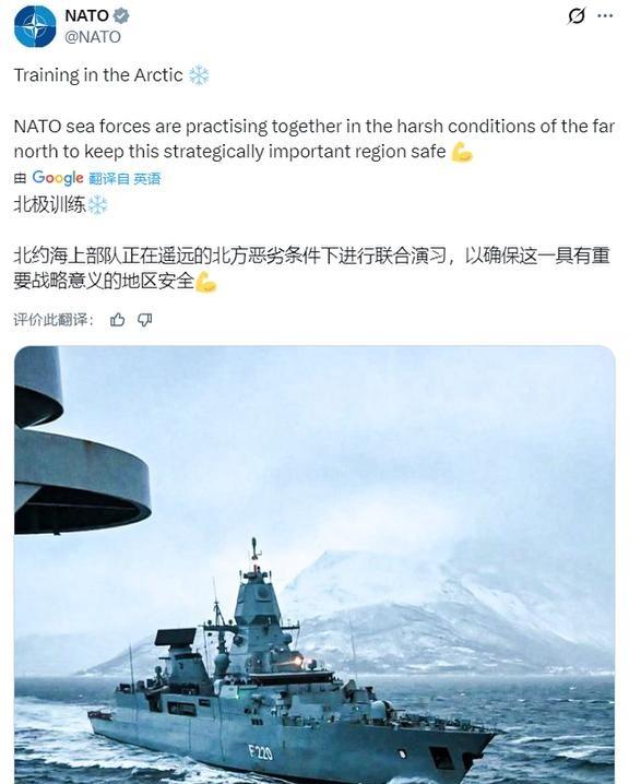 北约官方账号刚刚发帖：北极训练❄️！北约海上部队正在遥远的北方恶劣条件下进行联合