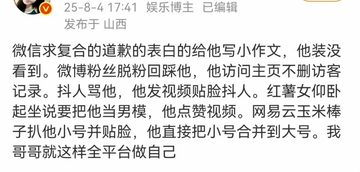 出事前：最有豆德的爱豆[来抱抱] 出事后：他没出道，不算爱豆[来抱抱] 说他唱歌