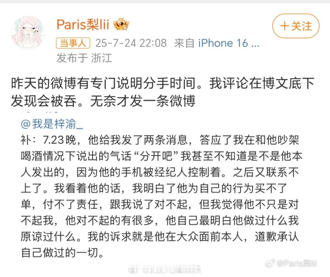 曝梓渝和女友四天前还在一起梓渝昨天才分手梓渝和前女友昨天才分手梓渝和女友昨天才分