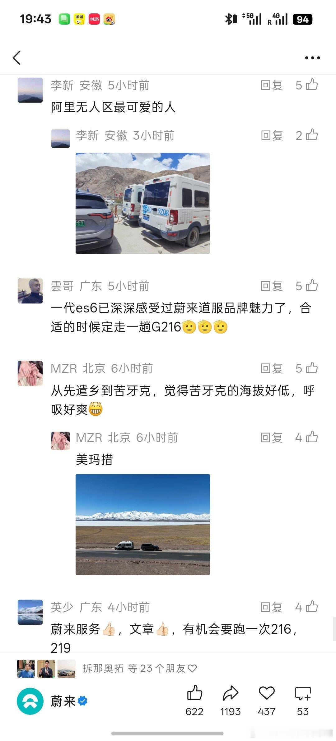 刚刚看完新疆道服小哥楚善新和王文占在G216 国道上服务车主的故事，我也看到评论