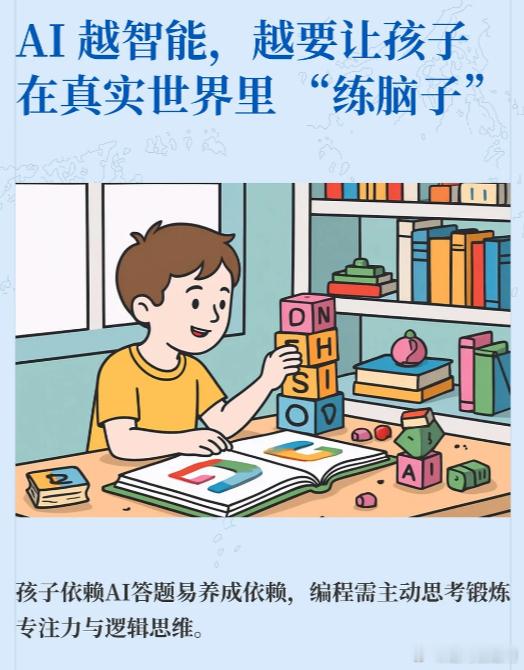 10后开始用AI给自己编黄冈密卷了深圳14岁男孩用AI备考押中奥赛题 深圳14岁