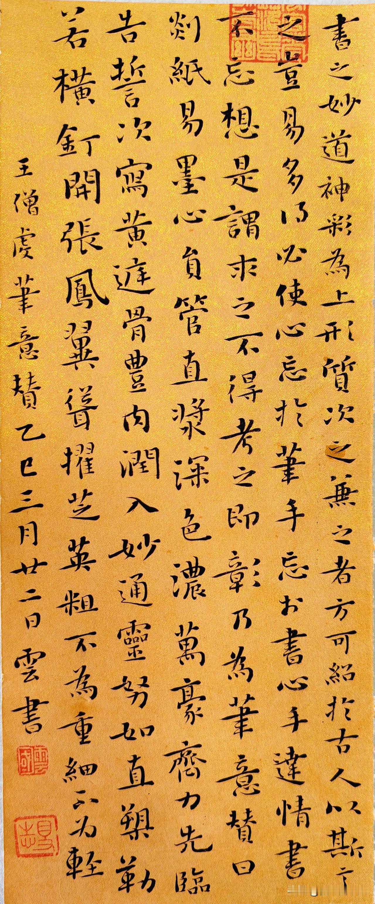 学书需学画，字中方有逸气。