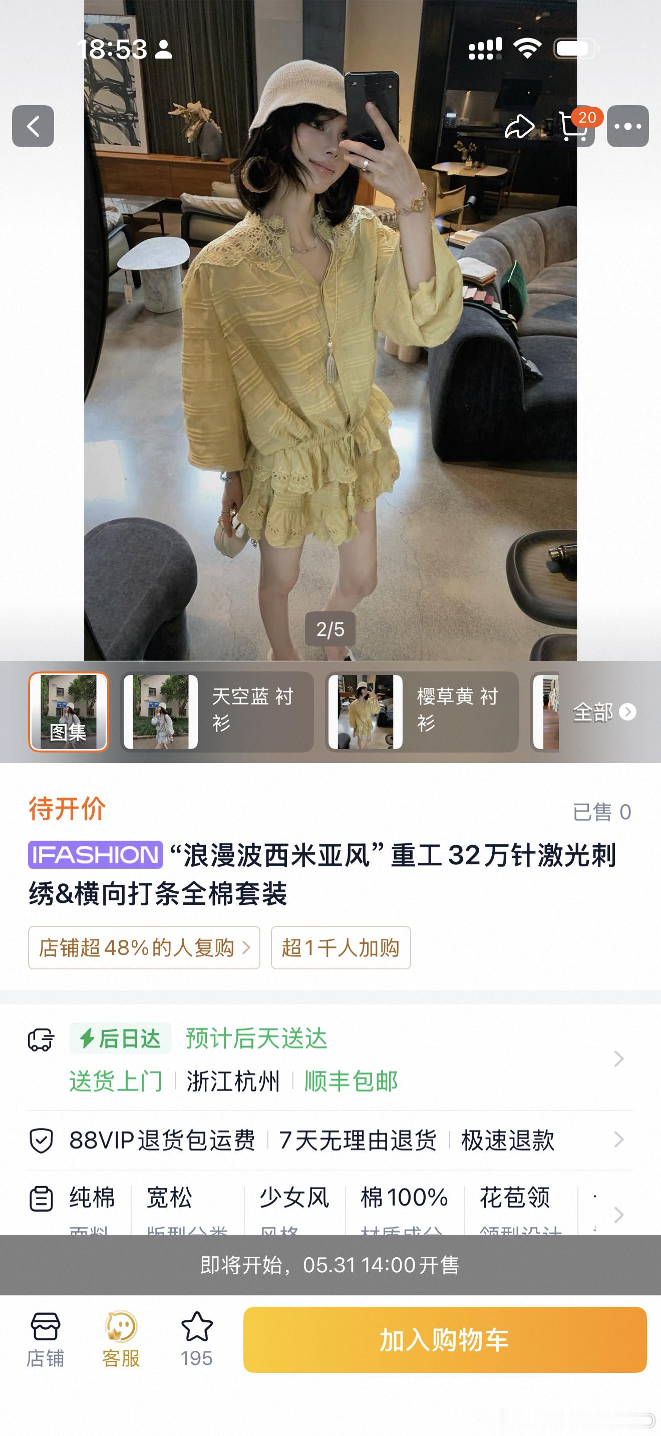 套装可以拆开搭配，去了一趟韩国累成狗拍不动了，后天直播给大家播穿搭吧，一天播完，