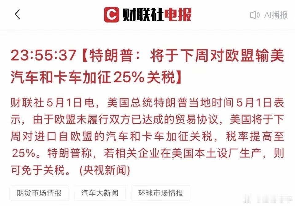 果然，一到假期就被特朗普刷屏，美伊战事迎来“关键节点”，川普又要搞事？假期分享几