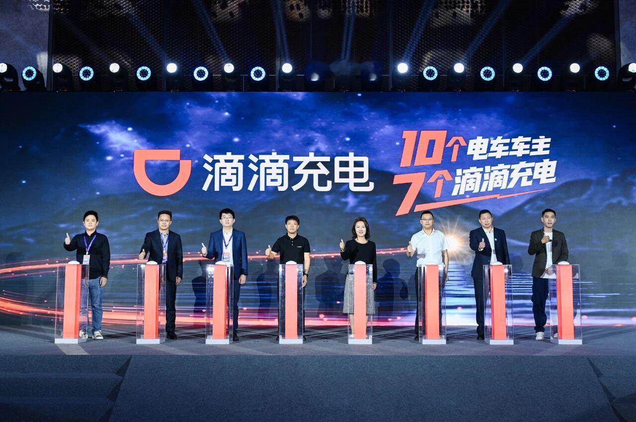 小桔充电更名滴滴充电