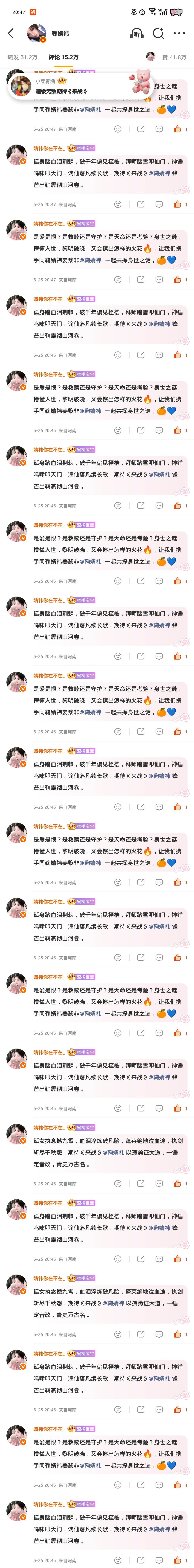 小厂唠嗑✔️鞠婧祎 丨鞠婧祎苏绿夏