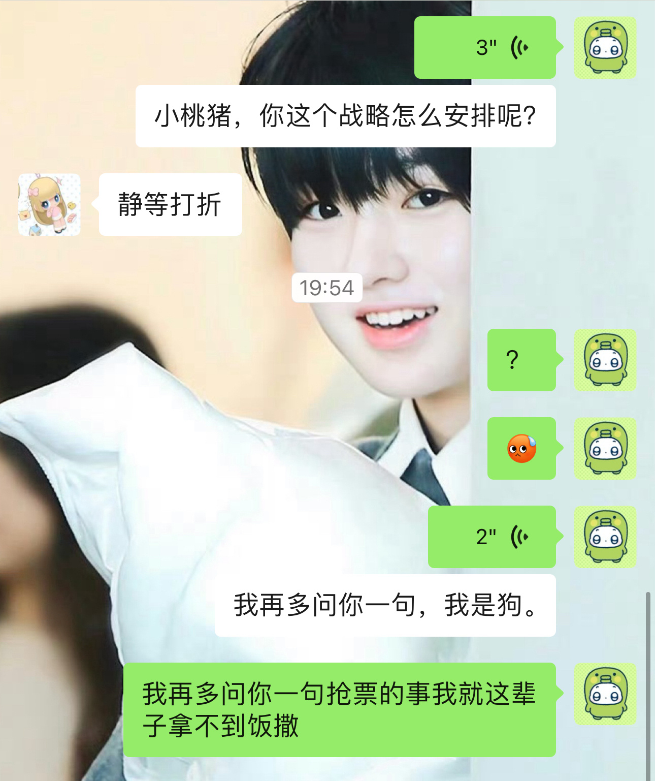 我再多问这个棍丝一句抢票的事我就是狗 