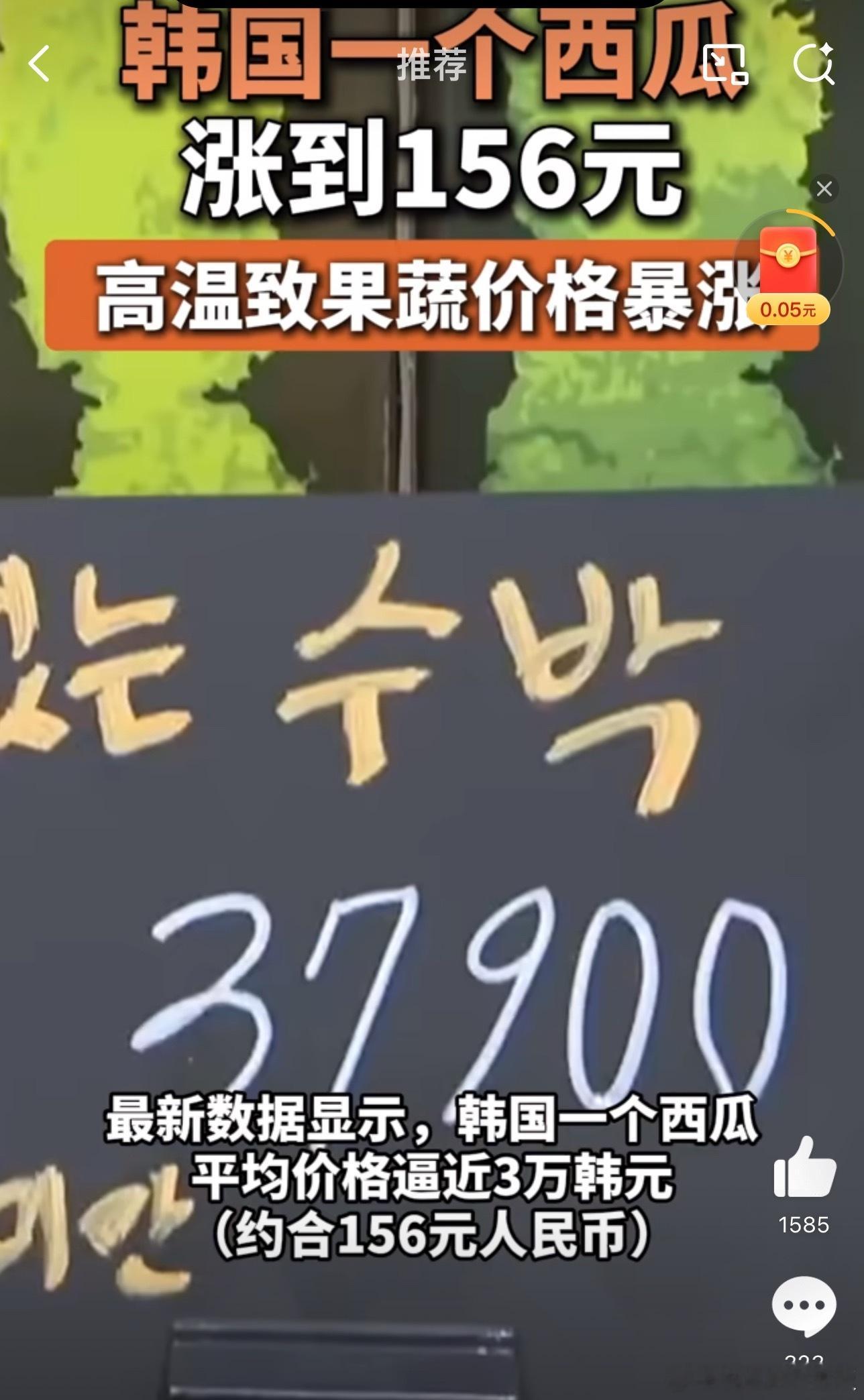 高温把蔬果“烤贵”了，西瓜白菜价格一周涨超20%，吃个水果都成“奢侈品”消费，钱