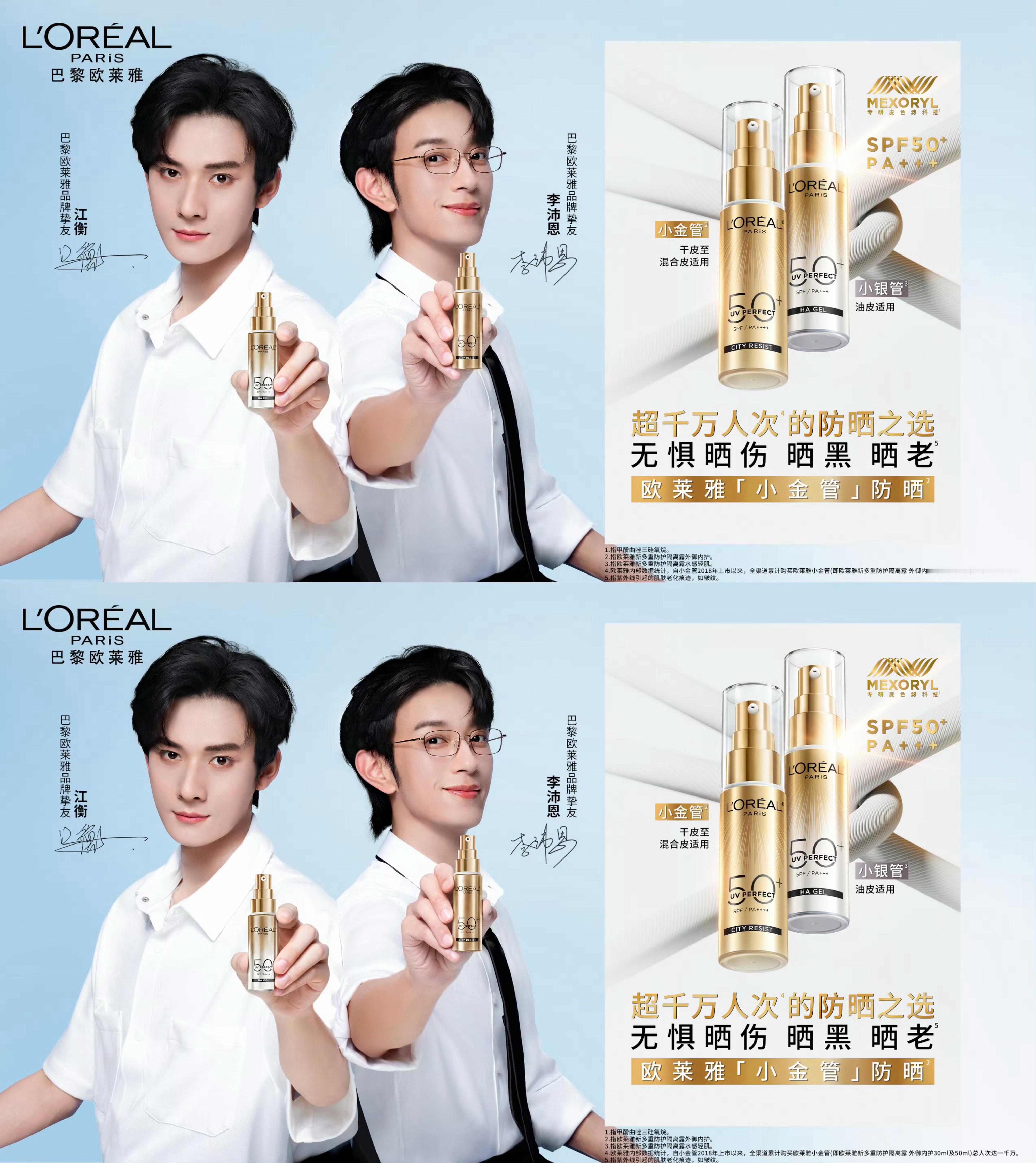 李沛恩江衡双人商务李沛恩江衡欧莱雅商务来袭，两位帅气的白衬衫少年❤️ 