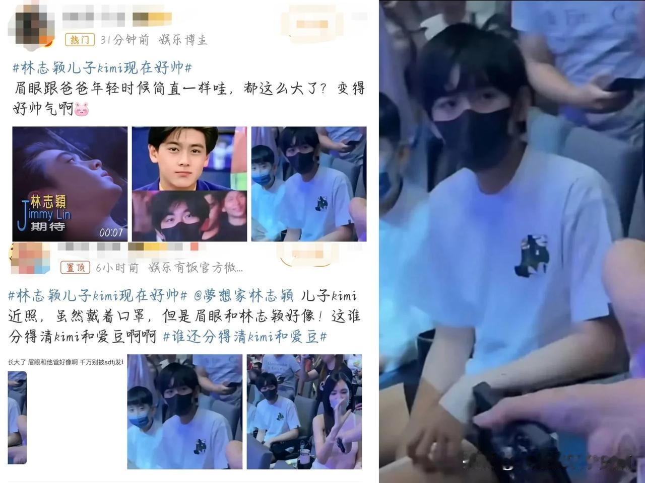近日，林志颖在演唱会现场接受采访时，大儿子kimi 被摄影师拍到，戴着口罩！引起