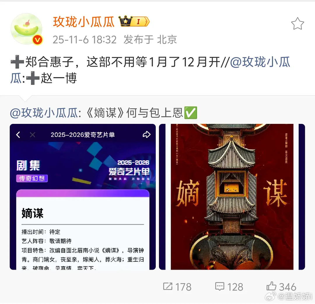 全是惠子的脚蹬子 那几个演技不行 ​​​