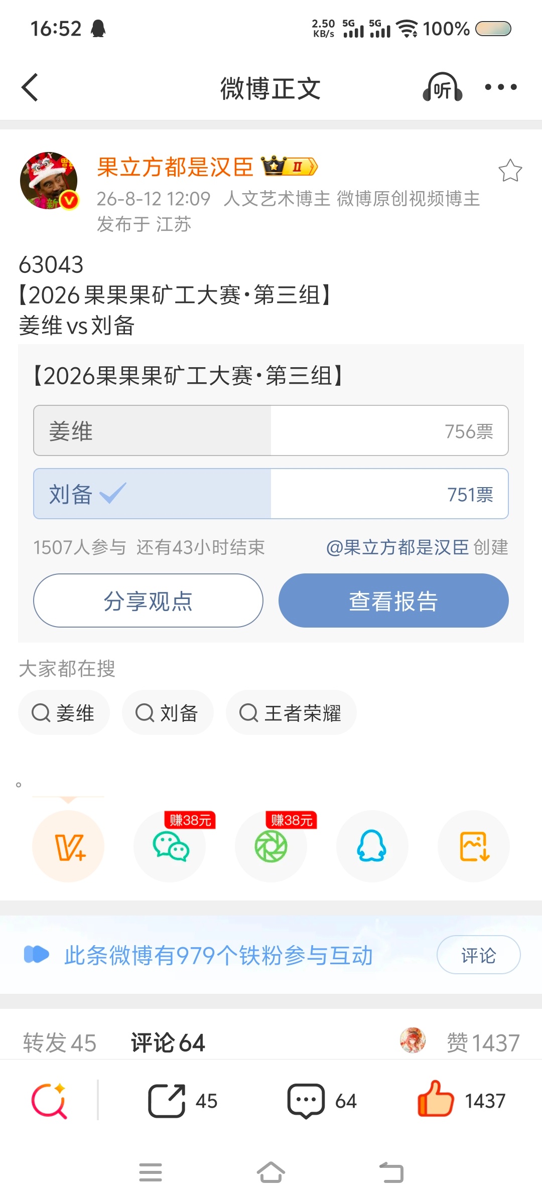 这么势均力敌吗？ 