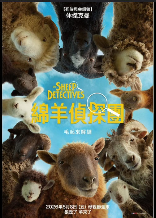 生活手记今天去看了綿羊偵探團，好看，推薦。還好出門前抽了幾張面紙，不然要用外套擤