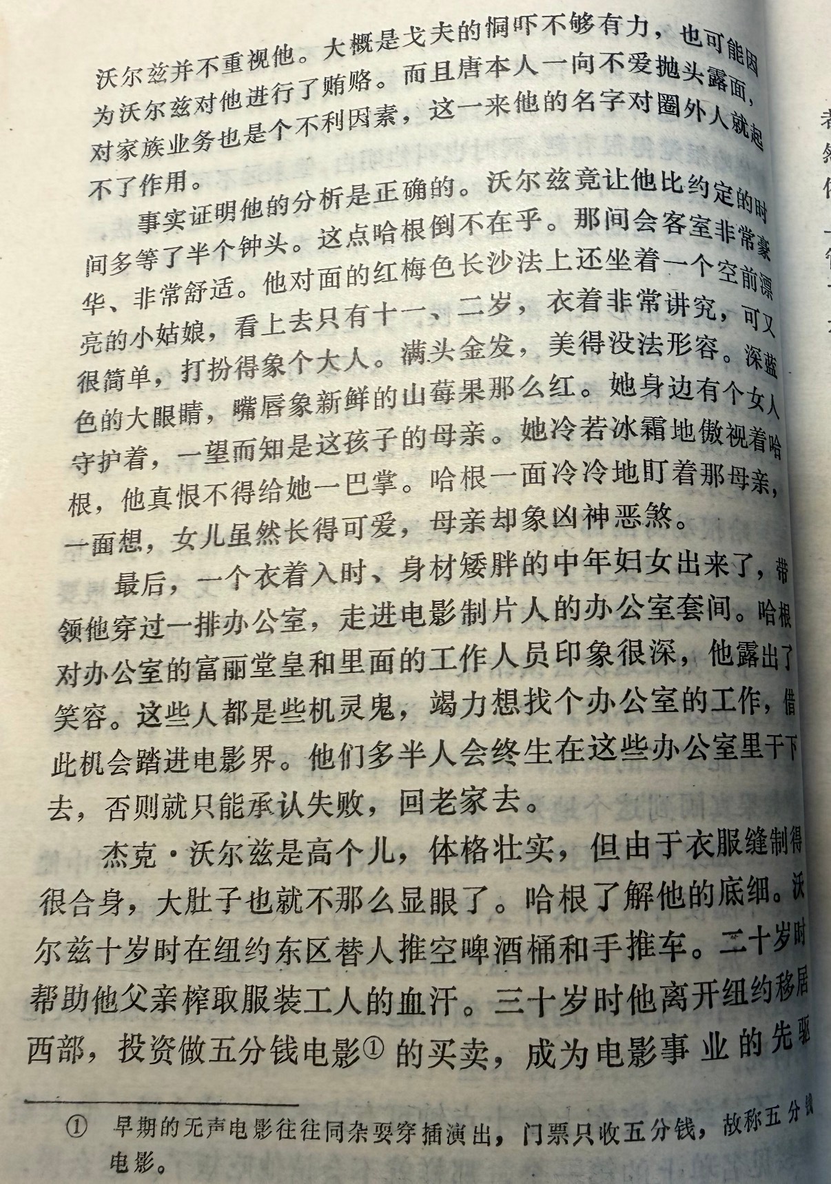 🔻翻出一本美国旧书。🔻原来有些故事是美国人早就在书里写过的。海外新鲜事热点现