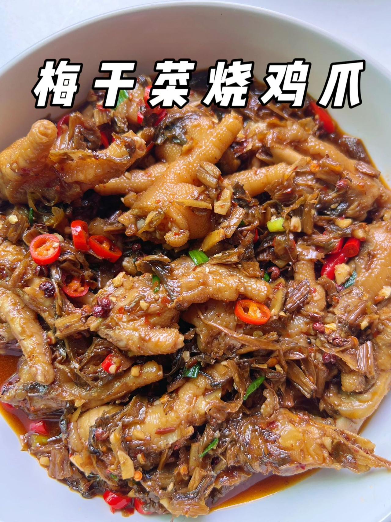 鸡爪这样做超入味，好吃的停不下来
好喜欢啃鸡爪，稍微煮久一点就能软烂脱骨
把鸡爪