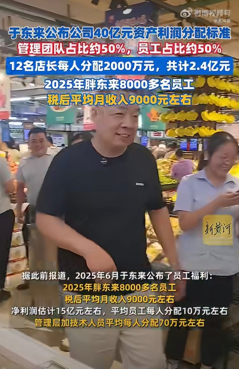 胖东来八成员工月收入9000元算是很多打工人理想的公司了吧，其实更厉害的是胖东来