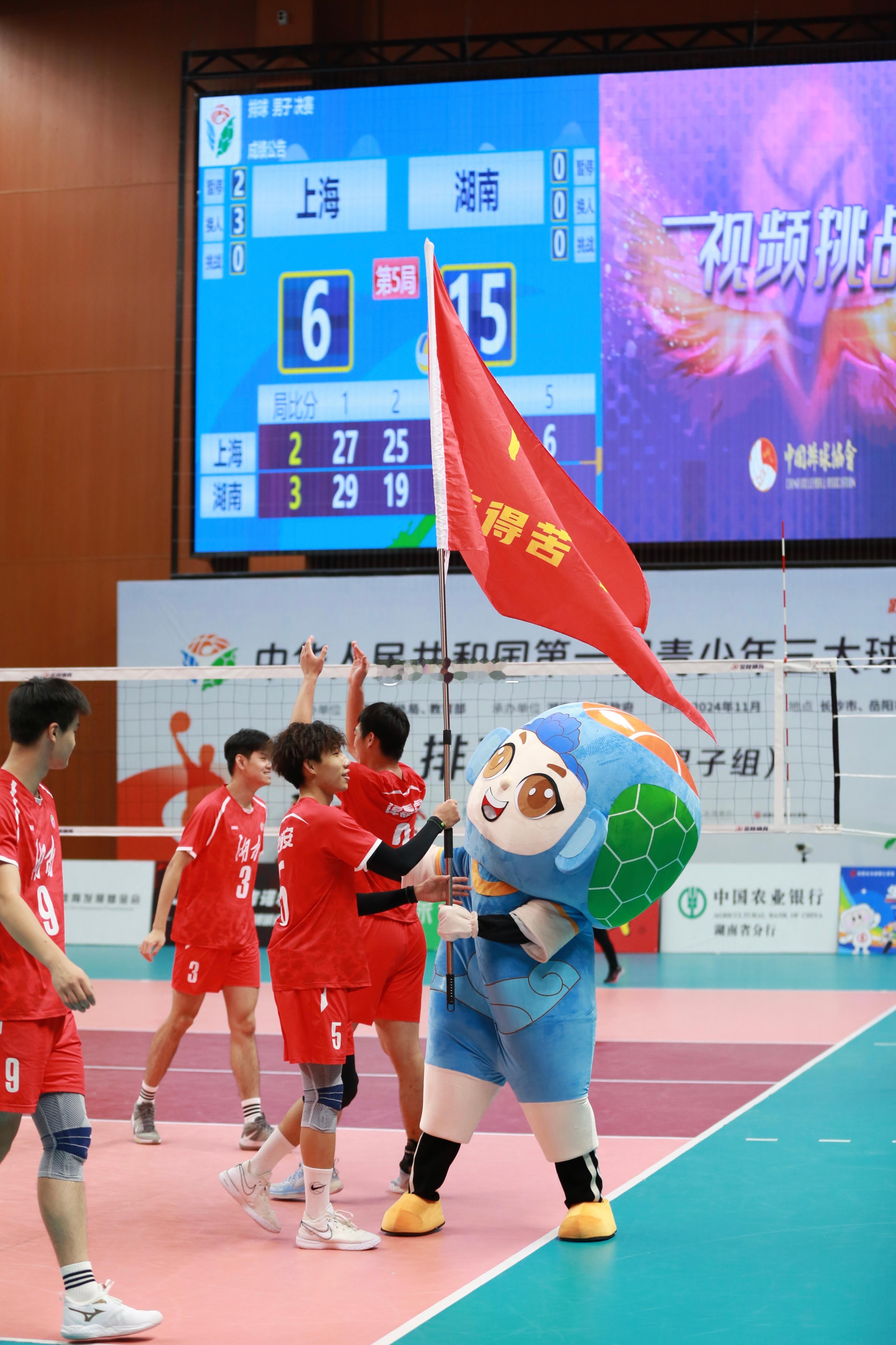 第一届全国青少年三大球运动会 湖南队 