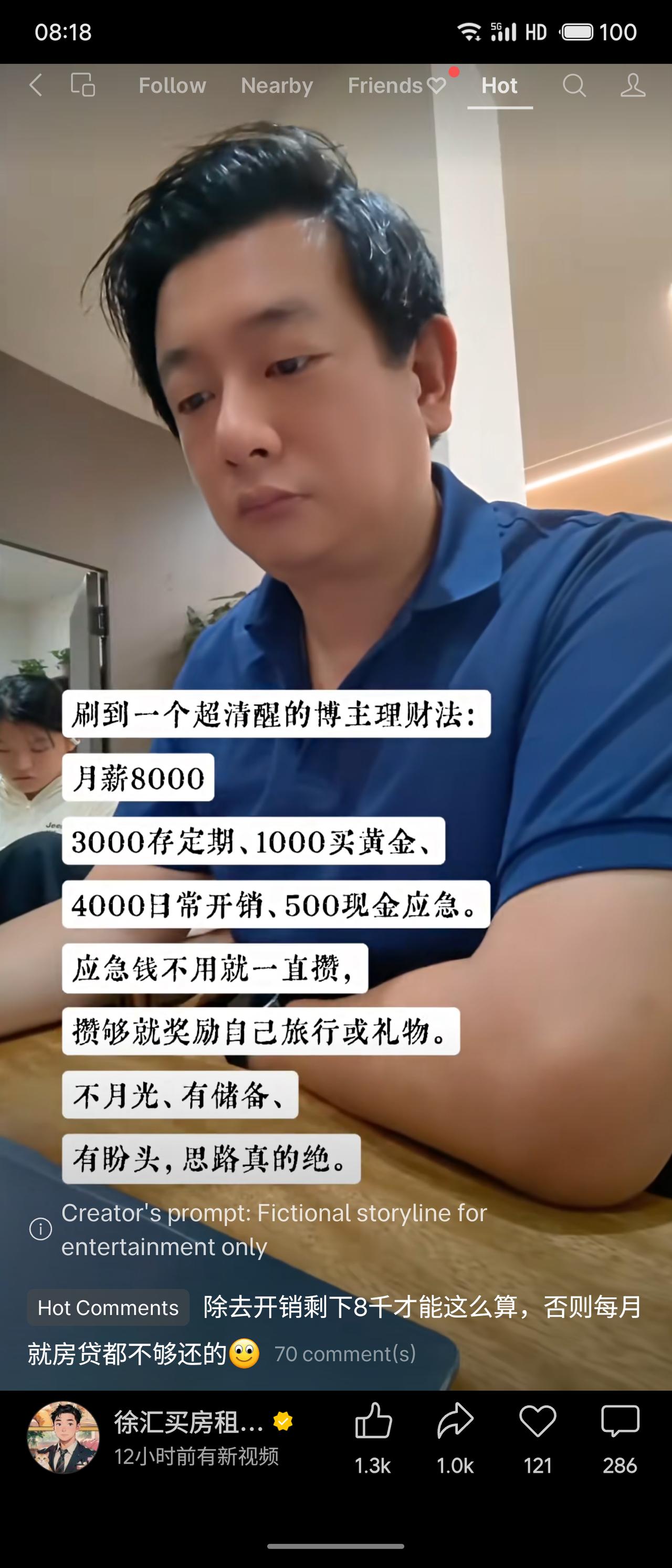 一位博主分享月薪8000的理财方案：3000元定存、1000元买黄金、4000元