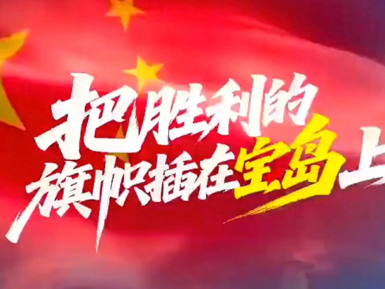 中美两大战区司令，直面“台湾问题”，预示着台湾“统一”进程在加速，这或将是最清晰