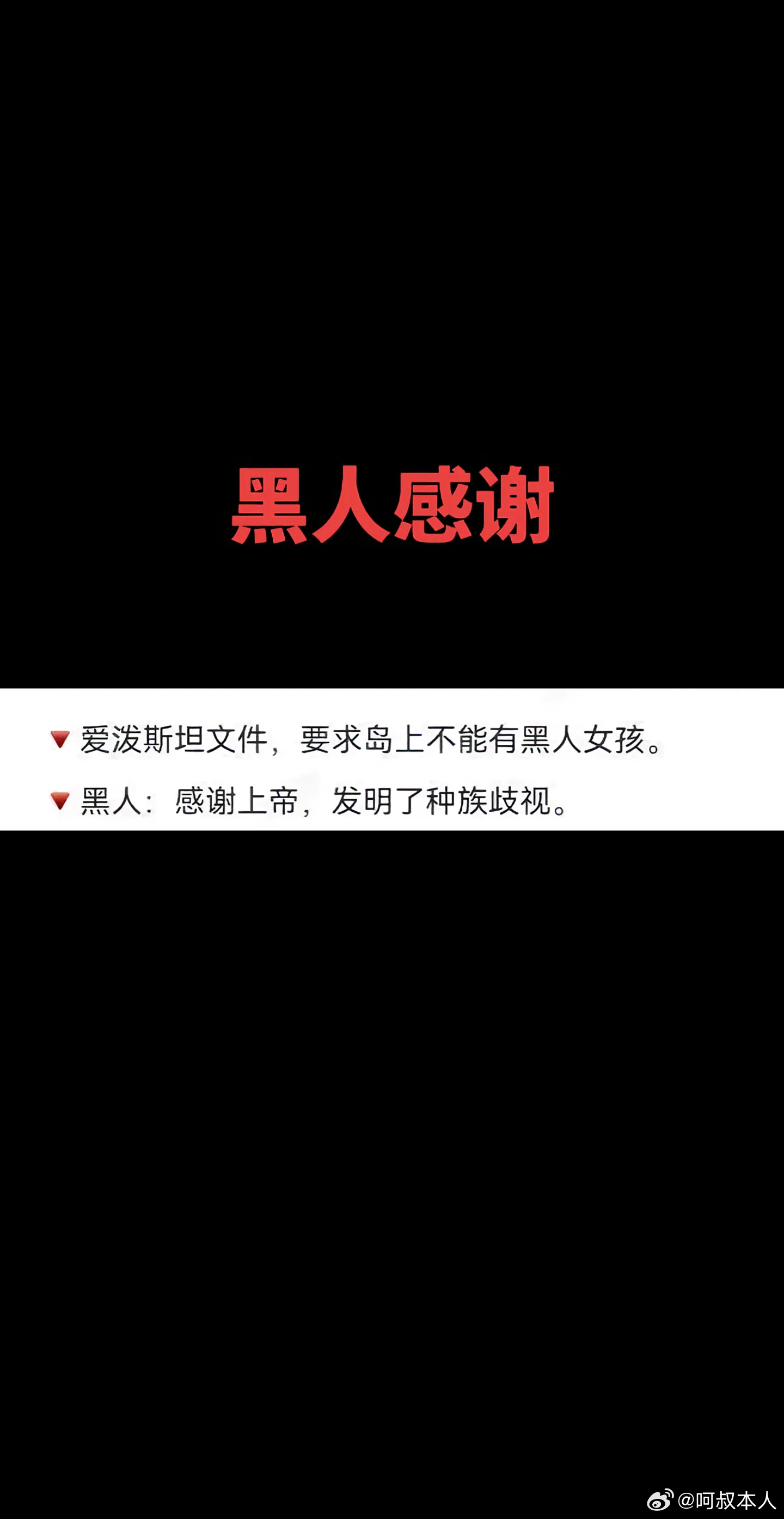 爱泼斯坦用奖学金诱骗未成年女孩 爱泼斯坦不让把黑人女孩带上岛，黑哥们儿第一次想通