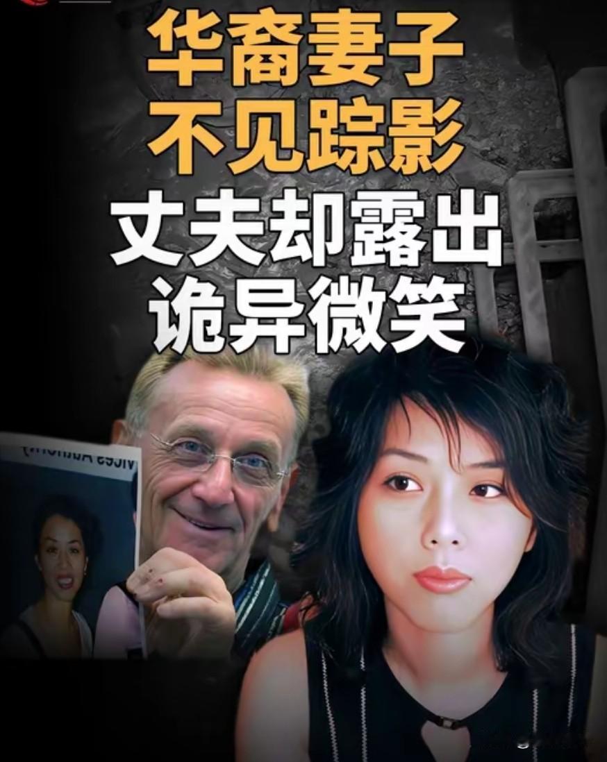 广东单亲妈妈爱上澳洲老头，对方大她27岁，6年后惨死澳大利亚！
 
2005年，