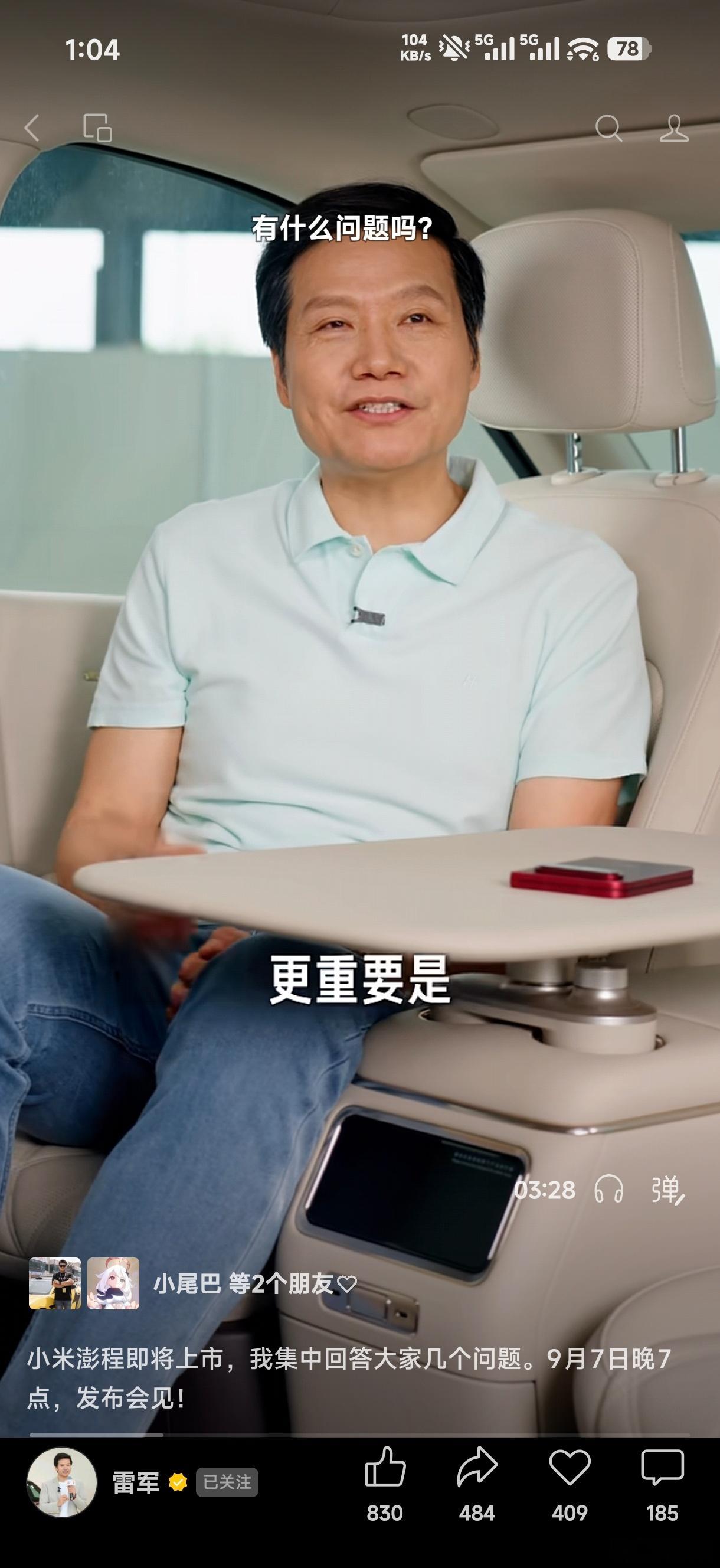 小米18Fold挺薄的[doge] ​​​
