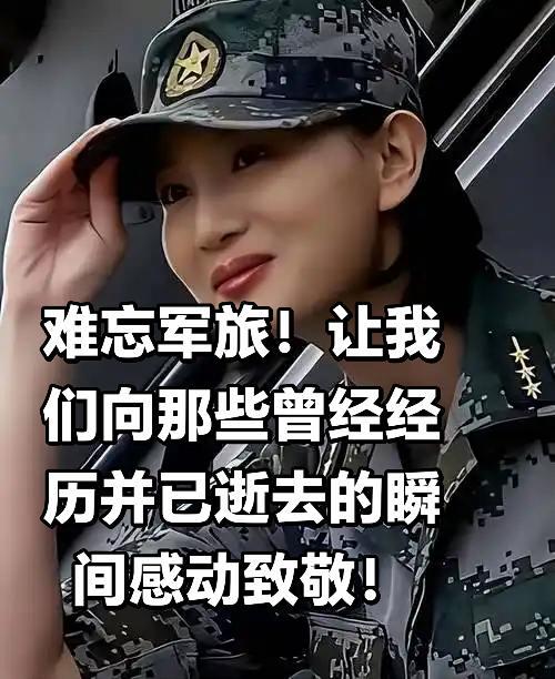 难忘军旅！当年所经历的那些瞬间感动虽然已经逝去，但仍魂牵梦萦，历历在目！感受下昆