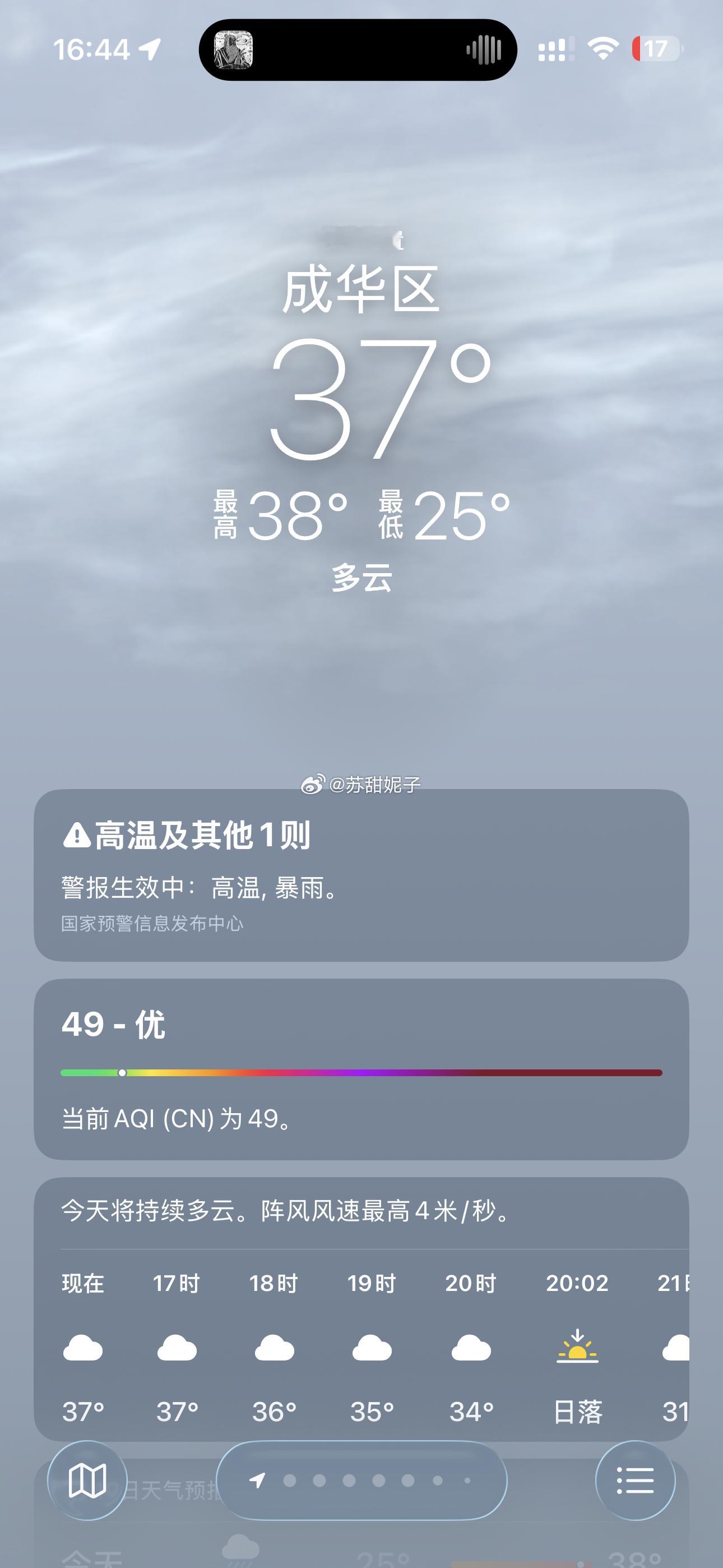 成都快快下雨吧 成都