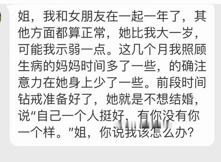 她只是发泄不满情绪，多哄哄，注意力和时间都给她，慢慢就会好了。 