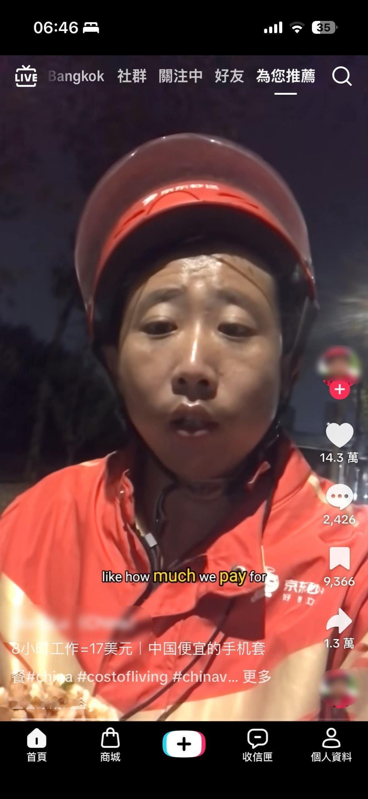 近日，一名京东秒送骑手在TikTok分享日常，称当天工作8小时赚了100元，视频