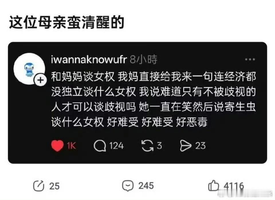 什么是女权？

第一，靠自己的能力，获得独立的经济地位，不再成为任何人经济上的寄