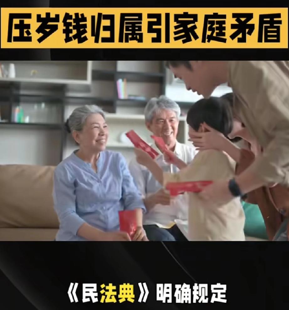 合理的做法并非强制“剥夺”，而是借此机会进行财商启蒙。将压岁钱存入联名账户或设立