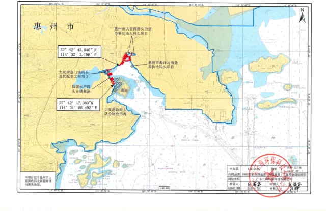 大亚湾区澳头渔港设施建设工程宗海位置图
