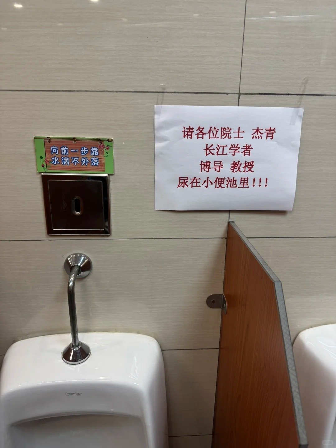 早安，淄博 ~ 