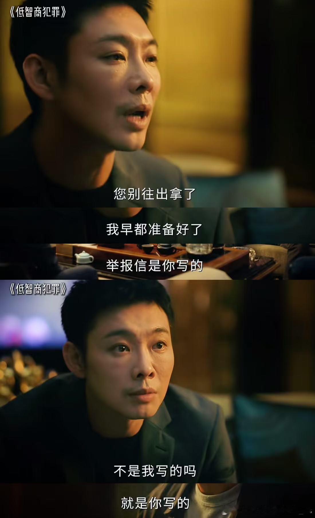 低智商犯罪全员高敏感低智商犯罪全员解锁高敏感buff，智商集体下线的同时情绪极度
