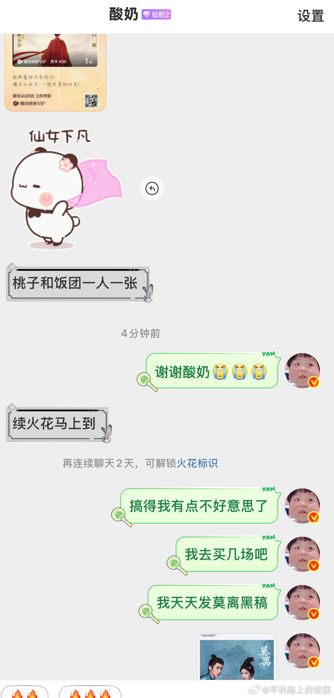 互关里有个认识好多年的白鹿粉丝，人也太好了，我最近天天吐槽白鹿还给我发云包场会员