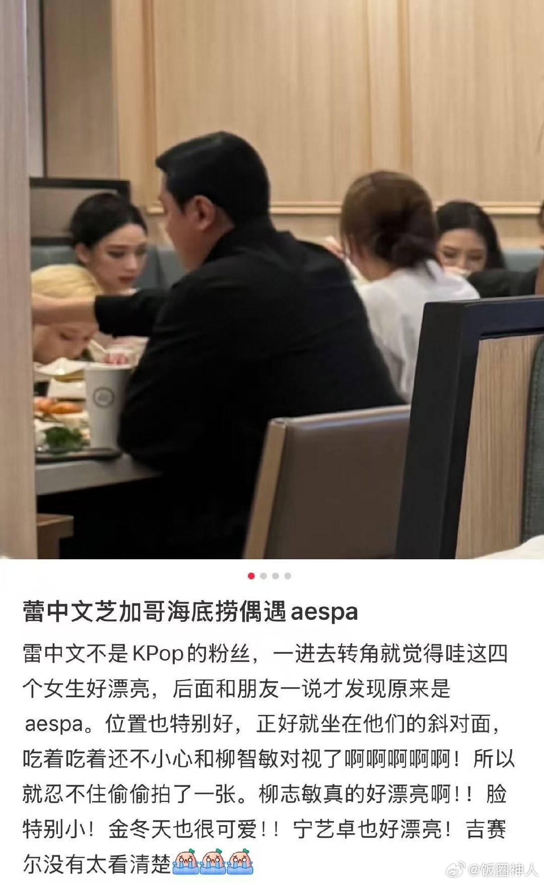和宁艺卓金冬天一起上厕所了和宁艺卓金冬天一起上厕所了！芝加哥海底捞偶遇aespa