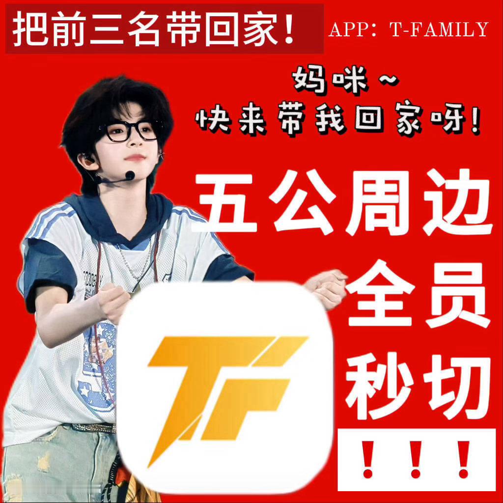 现在最重要的就是周边秒切和pk‼️对于陈浚铭来说，周边秒切和数据上去是最重要的，
