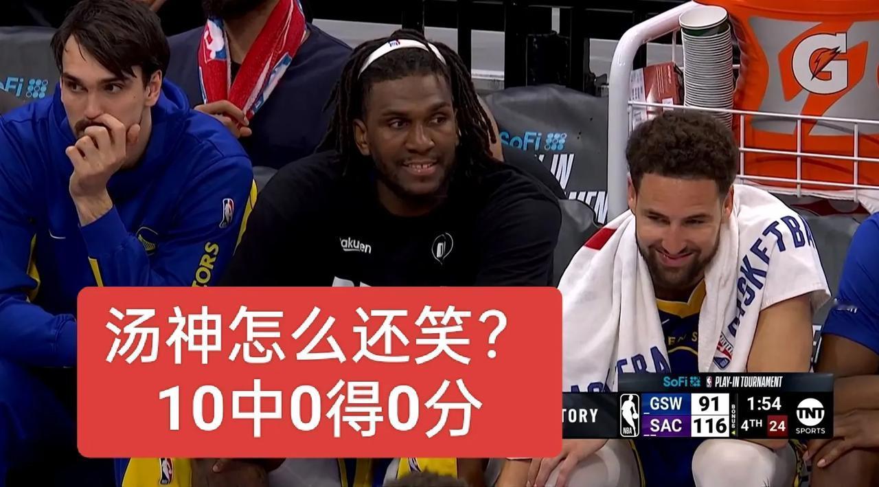 宇宙勇进不了季后赛！解散吧，汤普森居然10中0得0分！
勇士进不了季后赛，汤普森
