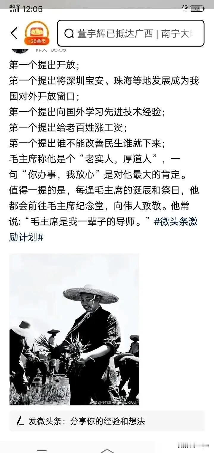 很多人谈论改革开放的壮阔，却忘了在大门开启前，是华国锋用肩膀顶住了摇晃的门框，稳