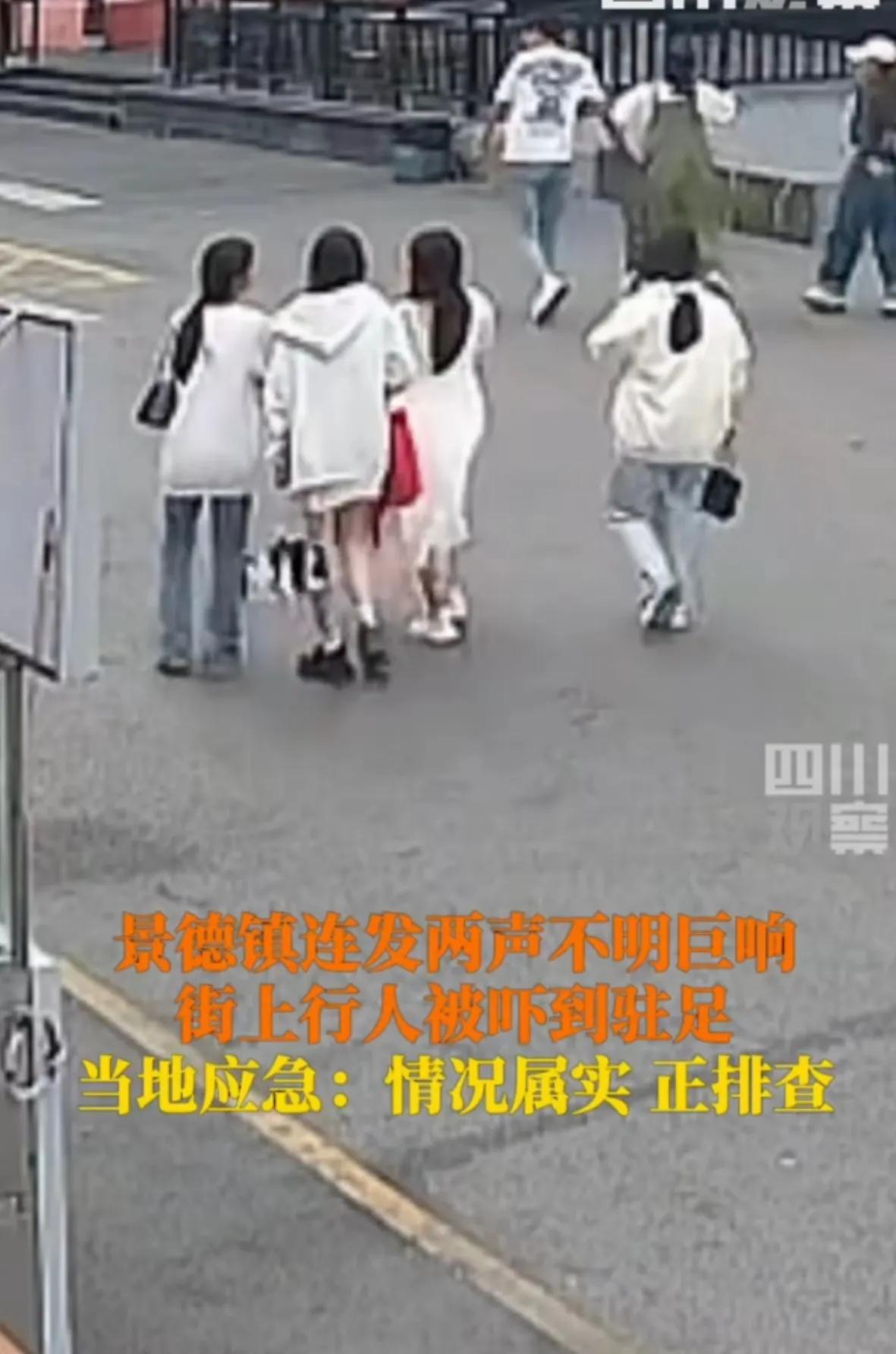 景德镇二声巨响，就像放炮一样，吓得街上行人纷纷停下脚步，大楼玻璃门震得抖，大楼玻
