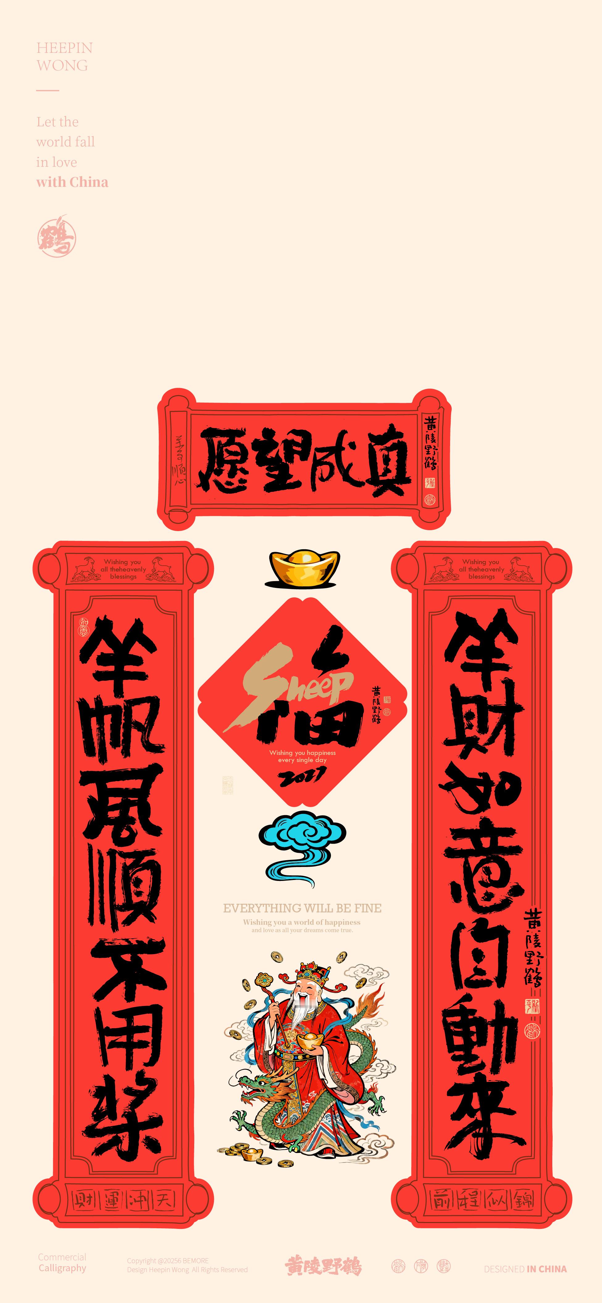 黄陵野鹤每年贴春联，总感觉红纸黑字少了点新意？这次的创作，就是想让这门古老的仪式
