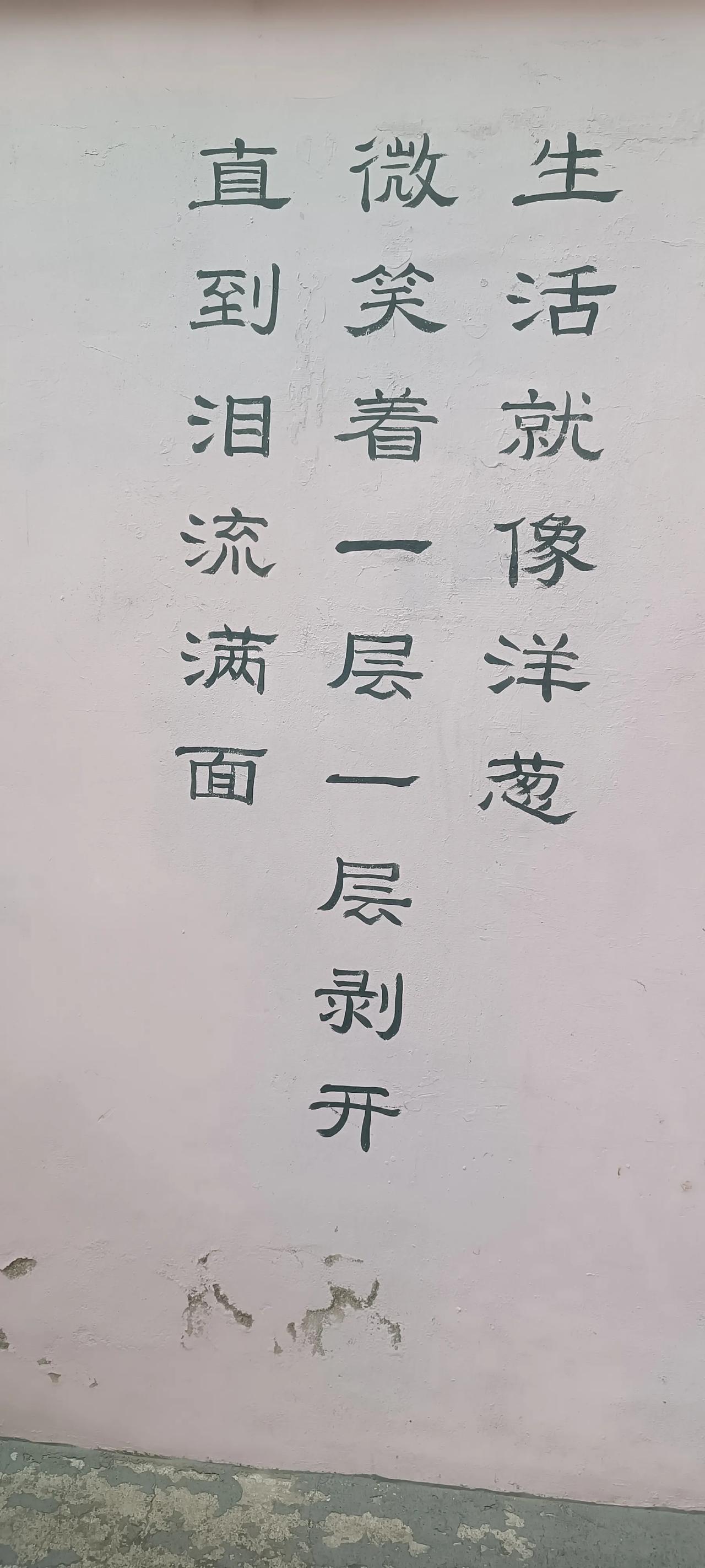 这话细品品，有滋味！