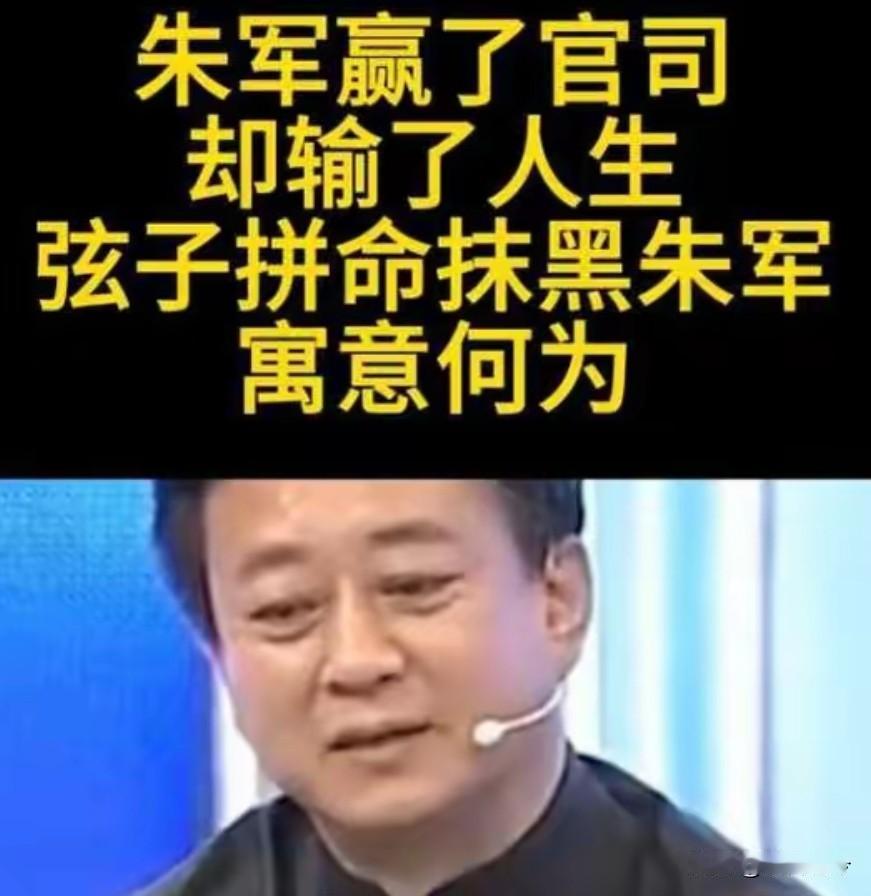 七年前那个诬告朱军“性骚扰”，让朱军身败名裂的弦子，如今怎样了？
 
一个是央视