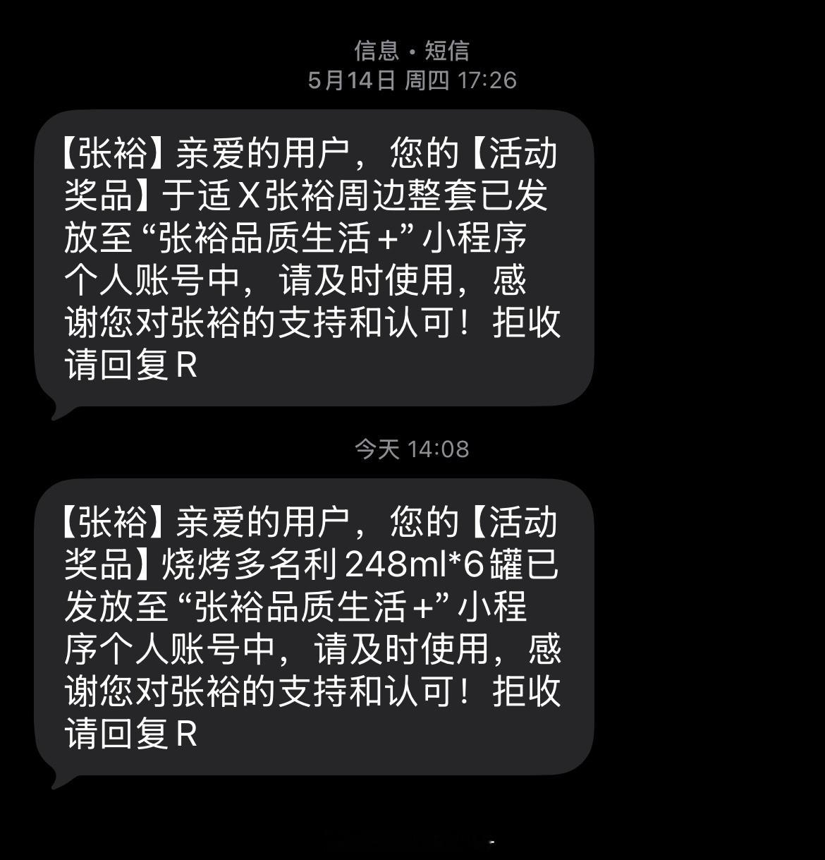 老辈子裕霸就是大气就爱喝这个烧烤小甜水于适百年张裕全球品牌代言人