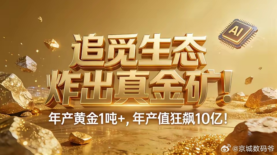 追觅越来越玄乎越悬乎了，上天揽月，下海捉鳖，入地擒龙，简直就是无所不能了。地球不