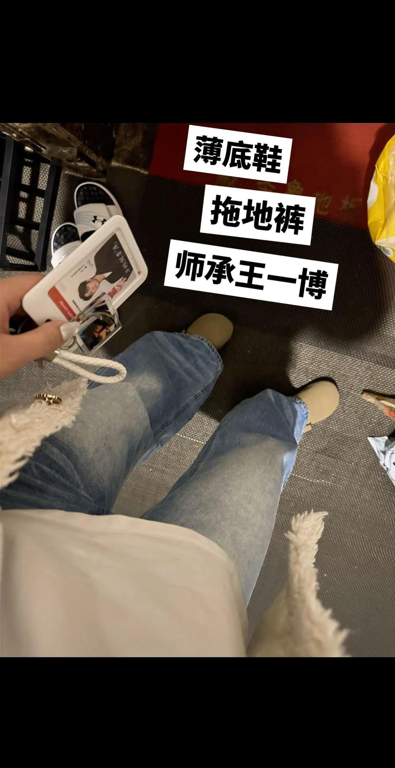 裤子不拖地 穿搭如儿戏 王一博 拖地裤 穿搭