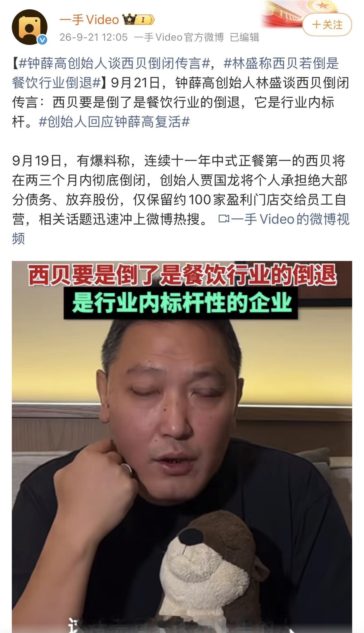 西贝怎么就行业标杆了[笑哭][笑哭][笑哭]肯德基、麦当劳、必胜客不行吗？都是食