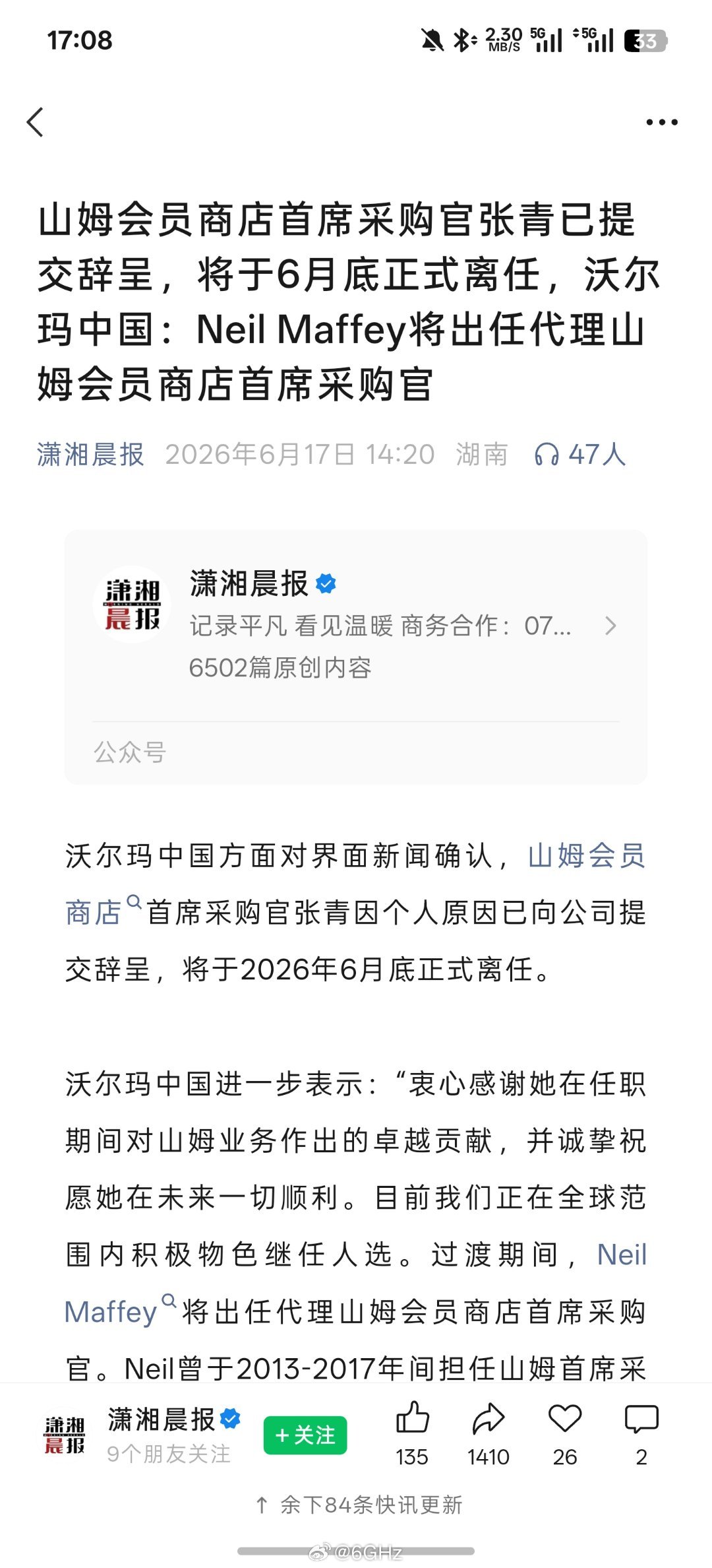 这下不知道能不能回到以前的纯血山姆 